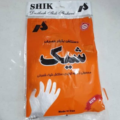 دستکش فیریزی شیک