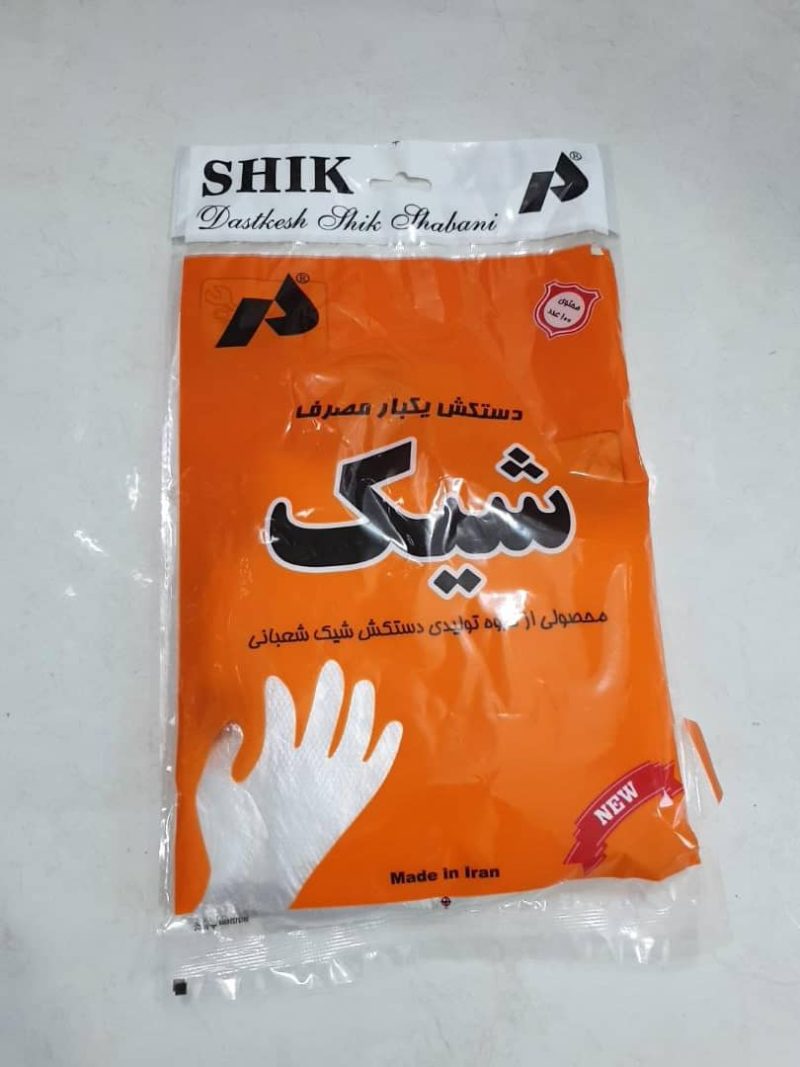 دستکش فیریزی شیک